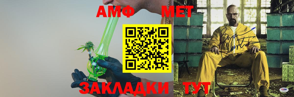 АМФЕТАМИН 97%  Вход с VPN  blacksprut ТОР  Сарапул 