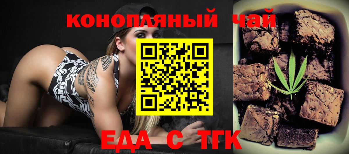 Печенье с ТГК марихуана  Вход с VPN  Сарапул 