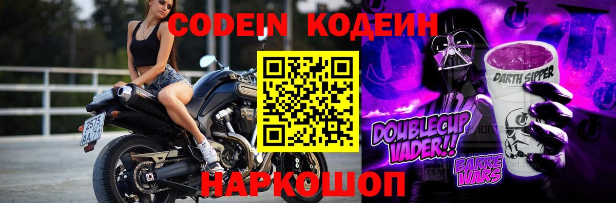 Кодеиновый сироп Lean напиток Lean (лин) Сарапул