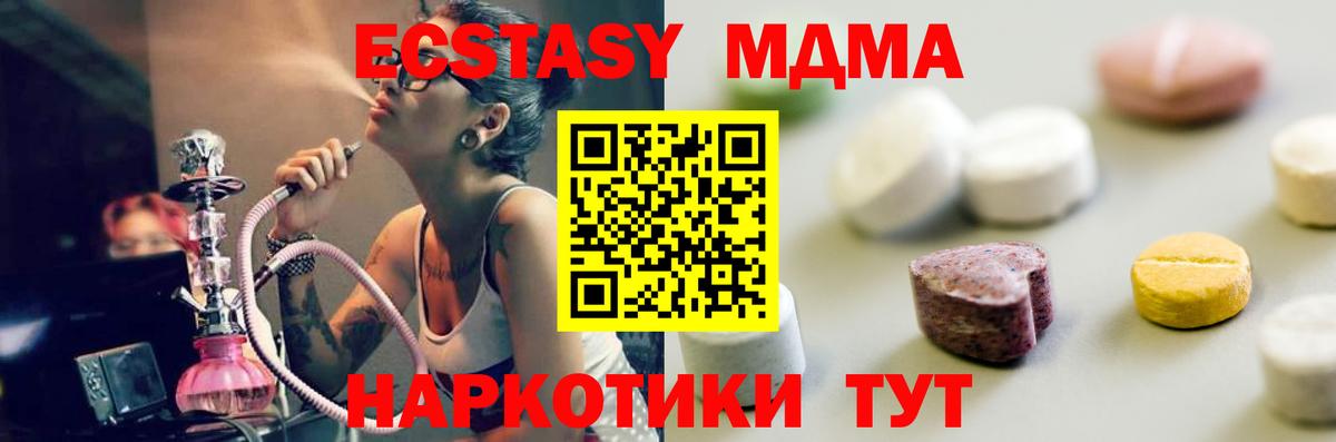 Ecstasy MDMA  Вход с VPN  наркошоп  Сарапул 