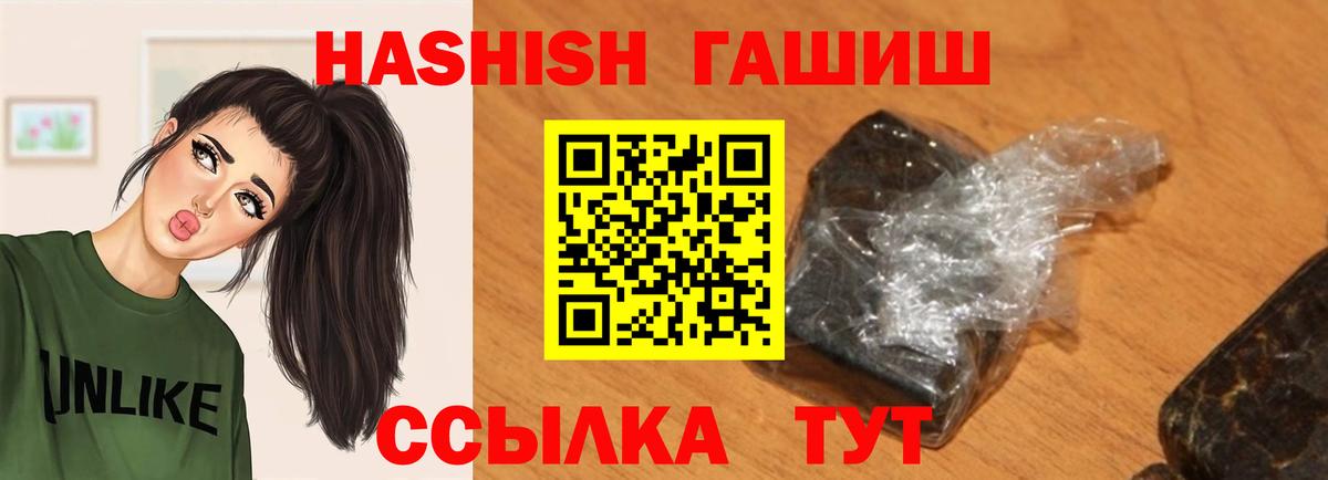 Гашиш гашик Сарапул