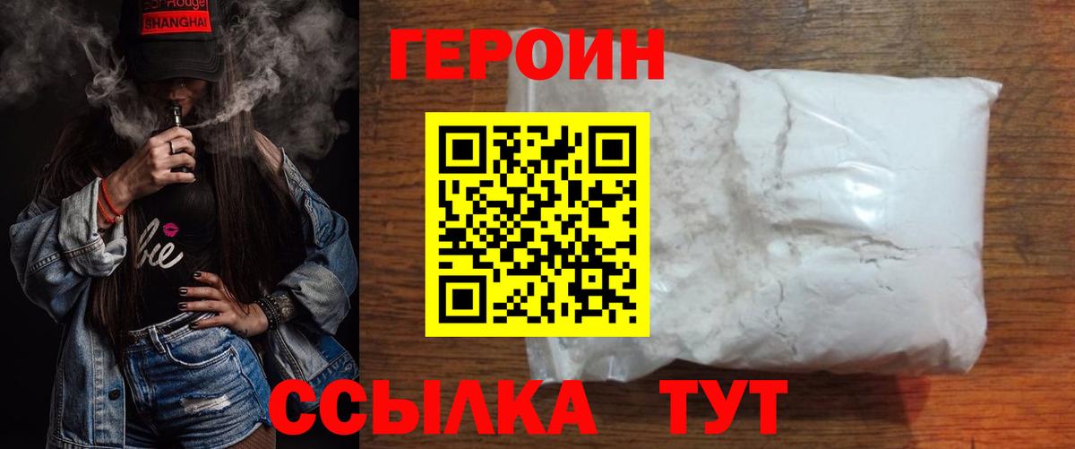 ГЕРОИН гречка  Вход с VPN  Героин  Сарапул 