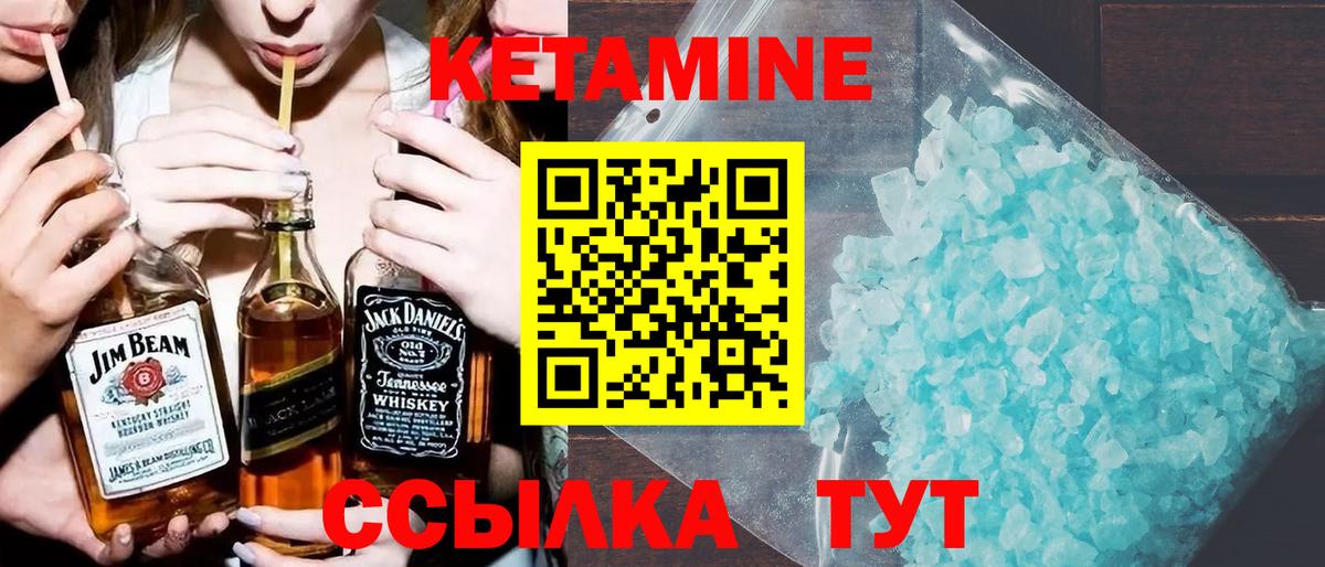 КЕТАМИН VHQ  Вход с VPN  Сарапул 