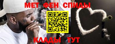 метамфетамин Моздок