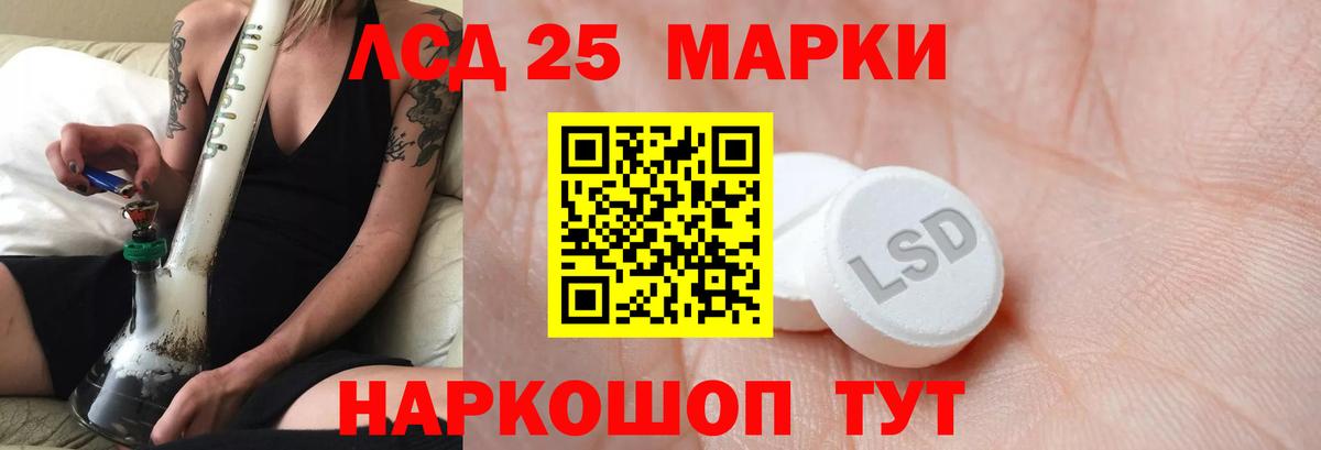 ЛСД экстази ecstasy  LSD-25 экстази кислота  Вход с VPN  Сарапул 