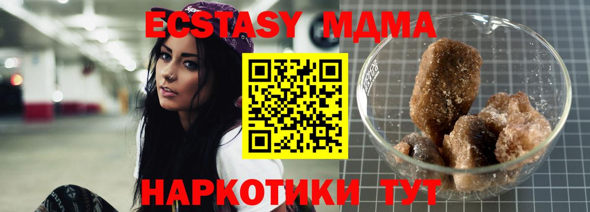 MDMA молли  Вход с VPN  Сарапул  MDMA VHQ 