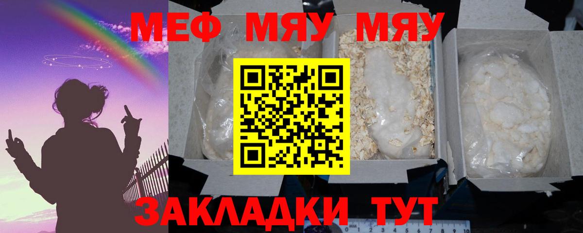 Мефедрон кристаллы Сарапул