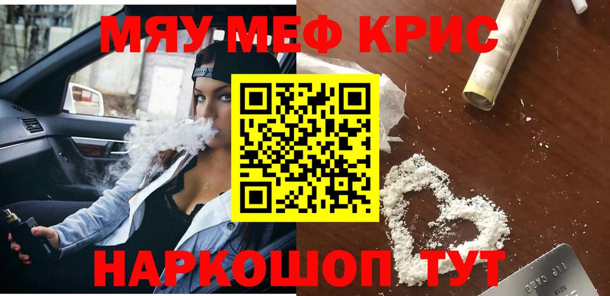 Меф  Меф мяу мяу  Меф мука  Вход с VPN  Сарапул  Меф 