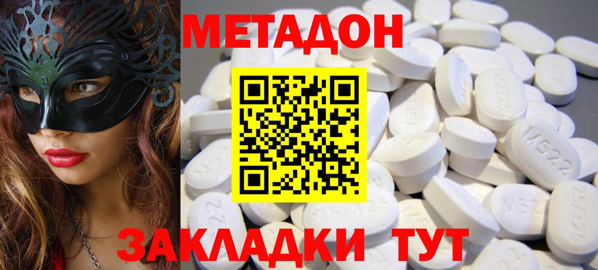 Сарапул  МЕТАДОН кристалл  МЕТАДОН кристалл  hydra онион  Вход с VPN 
