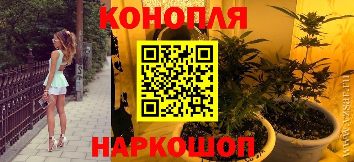 Бошки Шишки White Widow Сарапул